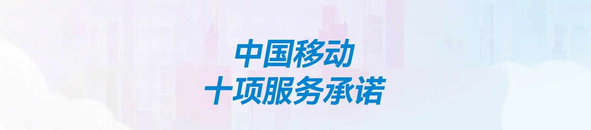 隆子县移动宽带