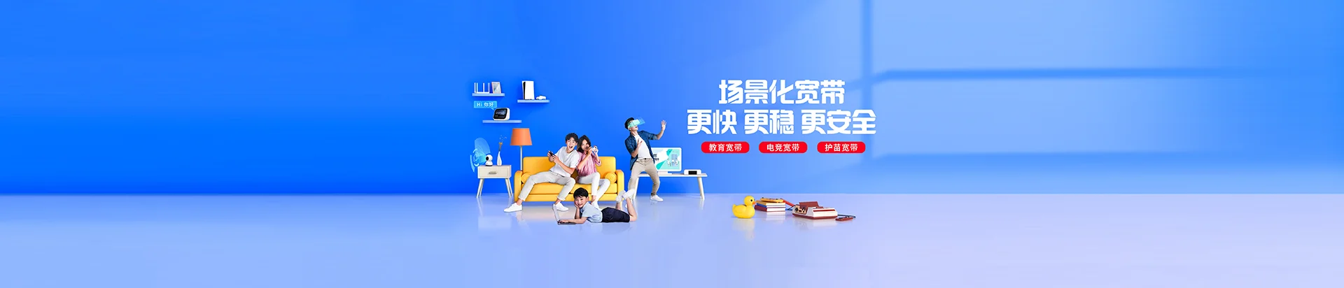 隆子县移动宽带